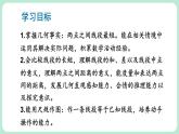 4.1 线段、射线、直线 课件-2024-2025学年北师大版数学七年级上册