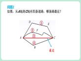 4.1 线段、射线、直线 课件-2024-2025学年北师大版数学七年级上册