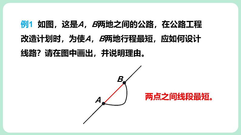 4.1 线段、射线、直线 课件-2024-2025学年北师大版数学七年级上册08