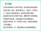 4.2 角 第2課時 課件-2024-2025學(xué)年北師大版數(shù)學(xué)七年級上冊