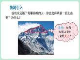 4.2 角 第2課時 課件-2024-2025學(xué)年北師大版數(shù)學(xué)七年級上冊
