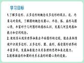 4.3 多边形和圆的初步认识 课件-2024-2025学年北师大版数学七年级上册