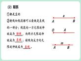 第4章 基本平面图形 章末复习  课件-2024-2025学年北师大版数学七年级上册