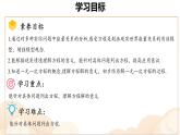 5.1 认识方程 课件-2024-2025学年北师大版数学七年级上册
