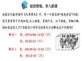 5.1 认识方程 课件-2024-2025学年北师大版数学七年级上册