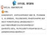 5.1 认识方程 课件-2024-2025学年北师大版数学七年级上册