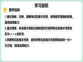 5.2 一元一次方程的解法 第1课时 课件-2024-2025学年北师大版数学七年级上册