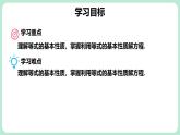 5.2 一元一次方程的解法 第1课时 课件-2024-2025学年北师大版数学七年级上册