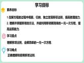 5.2 一元一次方程的解法 第2课时 课件-2024-2025学年北师大版数学七年级上册