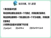 5.2 一元一次方程的解法 第2课时 课件-2024-2025学年北师大版数学七年级上册
