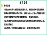 5.2 一元一次方程的解法 第3课时 课件-2024-2025学年北师大版数学七年级上册