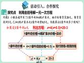 5.2 一元一次方程的解法 第3课时 课件-2024-2025学年北师大版数学七年级上册