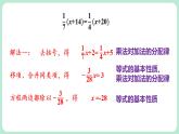 5.2 一元一次方程的解法 第4课时 课件-2024-2025学年北师大版数学七年级上册