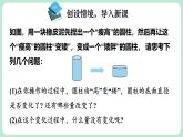 5.3 一元一次方程的應用 第1課時 課件-2024-2025學年北師大版數(shù)學七年級上冊
