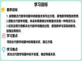 5.3 一元一次方程的應用 第2課時 課件-2024-2025學年北師大版數(shù)學七年級上冊