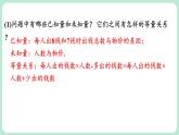 5.3 一元一次方程的應用 第2課時 課件-2024-2025學年北師大版數(shù)學七年級上冊