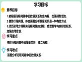 5.3 一元一次方程的应用 第3课时 课件-2024-2025学年北师大版数学七年级上册