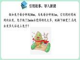 5.3 一元一次方程的应用 第3课时 课件-2024-2025学年北师大版数学七年级上册