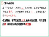 第5章 一元一次方程 章末复习 课件-2024-2025学年北师大版数学七年级上册