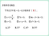 第5章 一元一次方程 章末复习 课件-2024-2025学年北师大版数学七年级上册