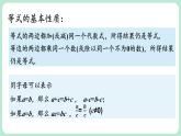 第5章 一元一次方程 章末复习 课件-2024-2025学年北师大版数学七年级上册