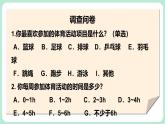 6.2 數(shù)據(jù)的收集 第1課時 課件-2024-2025學(xué)年北師大版數(shù)學(xué)七年級上冊