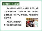 6.2 數(shù)據(jù)的收集 第2課時 課件-2024-2025學(xué)年北師大版數(shù)學(xué)七年級上冊