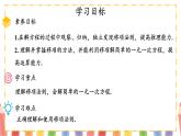 【核心素养】北师大版（2024）数学七年级上册 5.2第2课时 利用移项解一元一次方程 课件