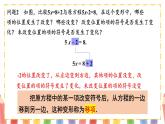 【核心素养】北师大版（2024）数学七年级上册 5.2第2课时 利用移项解一元一次方程 课件