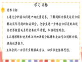 【核心素养】北师大版（2024）数学七年级上册 5.2第3课时 利用去括号解一元一次方程 课件