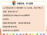 【核心素养】北师大版（2024）数学七年级上册 5.2第3课时 利用去括号解一元一次方程 课件