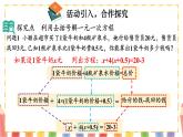 【核心素养】北师大版（2024）数学七年级上册 5.2第3课时 利用去括号解一元一次方程 课件