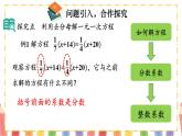 【核心素养】北师大版（2024）数学七年级上册 5.2第4课时 利用去分母解一元一次方程 课件