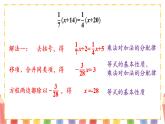 【核心素养】北师大版（2024）数学七年级上册 5.2第4课时 利用去分母解一元一次方程 课件