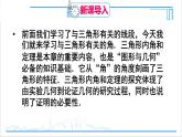 人教版初中数学八上11.2 与三角形有关的角 11.2.1 三角形的内角 课件