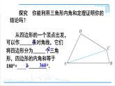 人教版初中数学八上11.3 多边形及其内角和 11.3.2 多边形的内角和 课件