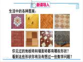 人教版初中数学八上第11章 三角形 数学活动 课件