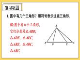 人教版初中數(shù)學(xué)八上第11章 三角形 習(xí)題11.1 課件