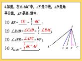 人教版初中數(shù)學(xué)八上第11章 三角形 習(xí)題11.1 課件