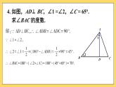 人教版初中數(shù)學(xué)八上第11章 三角形 習(xí)題11.2 課件