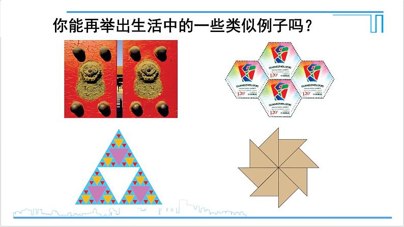 人教版初中数学八上12.1 全等三角形 课件03