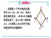 人教版初中數(shù)學(xué)八上12.3 角的平分線的性質(zhì) 第1課時(shí) 角平分線的作法及性質(zhì) 課件