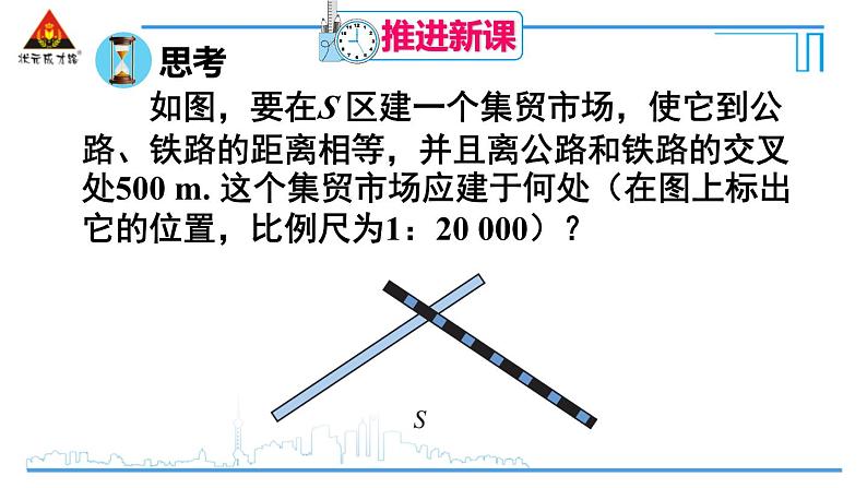 人教版初中数学八上12.3 角的平分线的性质 第2课时 角平分线的判定 课件04