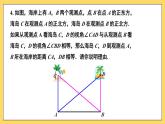 人教版初中数学八上第12章 全等三角形 复习题12 课件