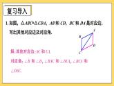 人教版初中数学八上第12章 全等三角形 习题12.1 课件