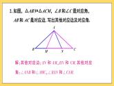 人教版初中数学八上第12章 全等三角形 习题12.1 课件
