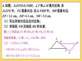 人教版初中数学八上第12章 全等三角形 习题12.1 课件