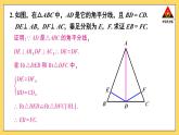人教版初中數(shù)學(xué)八上12.3 角的平分線的性質(zhì) 習(xí)題12.3 課件