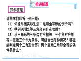 人教版初中数学八上第12章 全等三角形 章末复习 课件