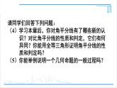 人教版初中数学八上第12章 全等三角形 章末复习 课件